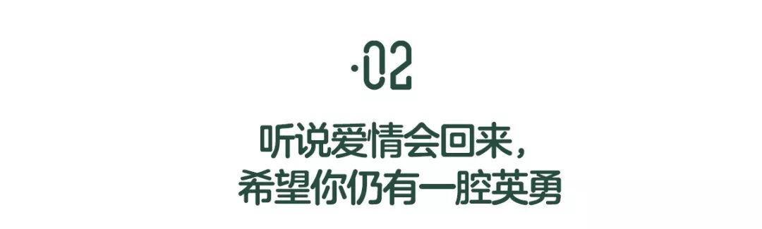 星光再微弱那也是光，愛情再縹緲我仍相信愛情 情感 第8張