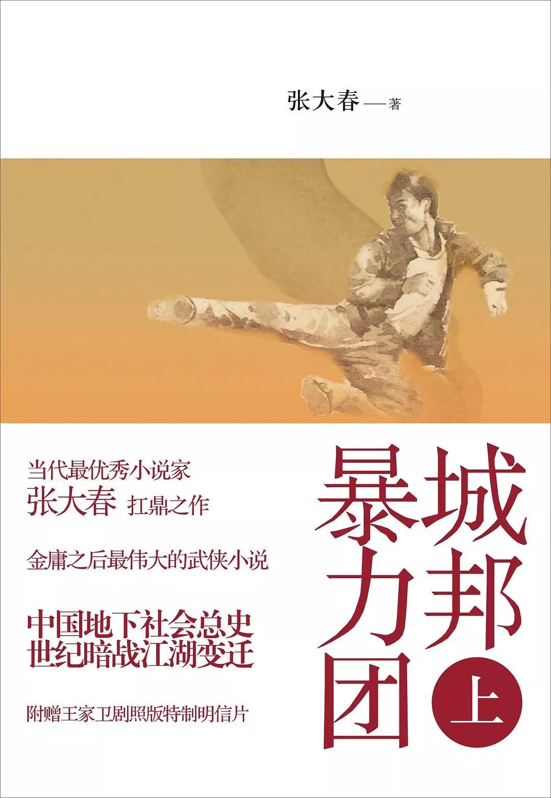 像《長安十二時辰》這樣的小說，還有很多 | 硬核讀書會 歷史 第22張