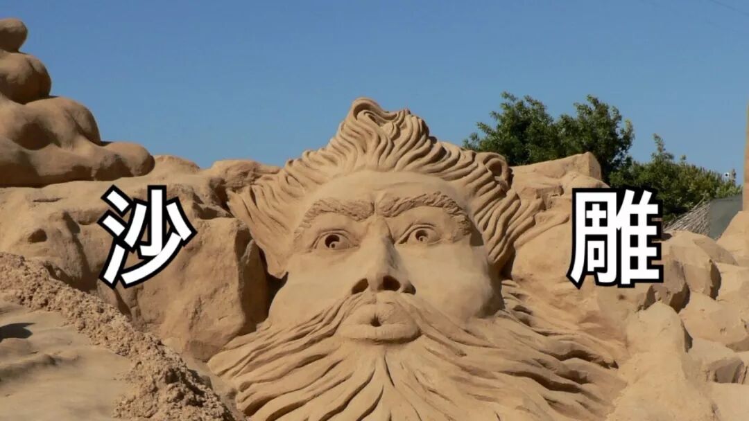 



2018年十大沙沙沙沙沙沙沙沙沙沙雕
