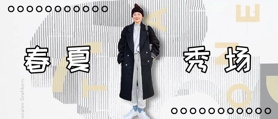 你还在穿low爆的淘宝爆款？！2021年最火的在这里！早知道早美！