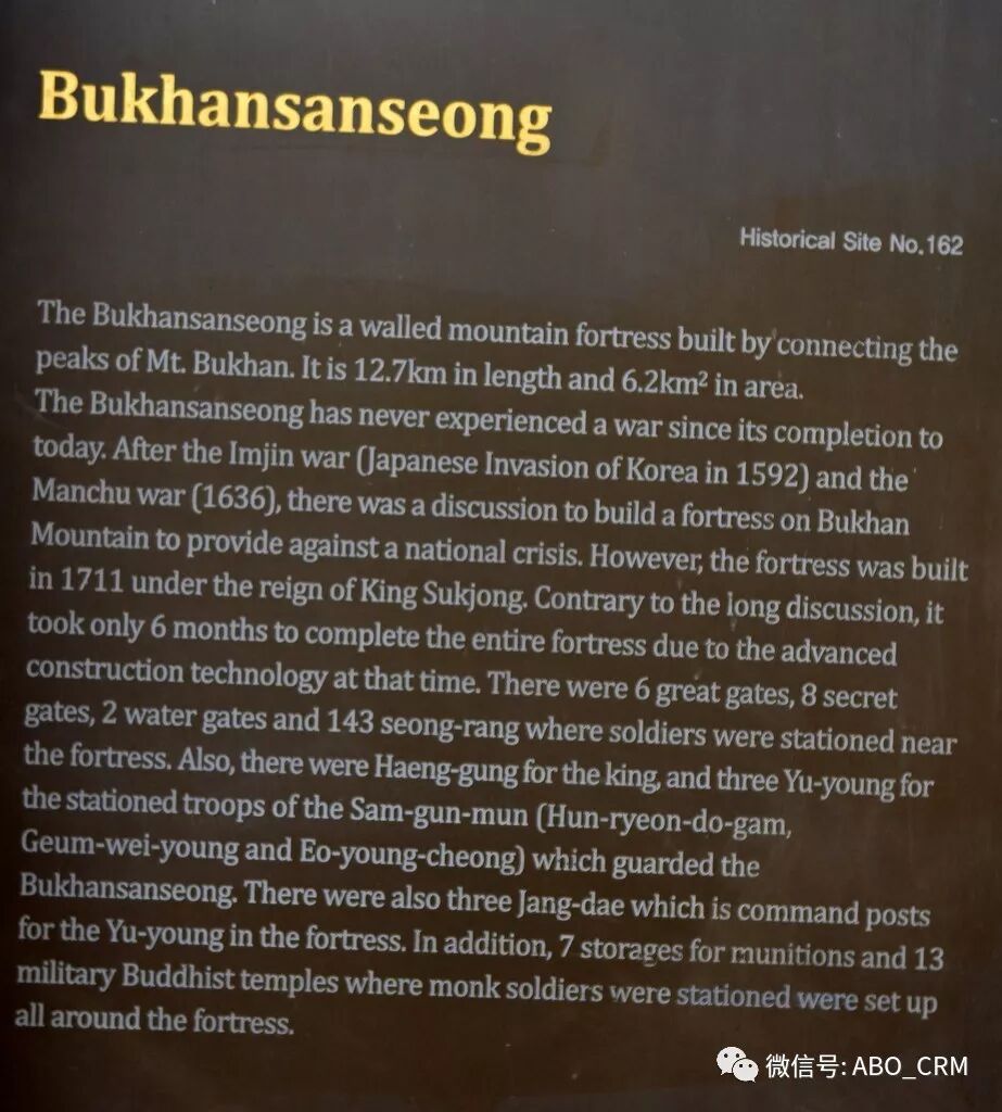 首尔北汉山城：李氏朝鲜的备用古城