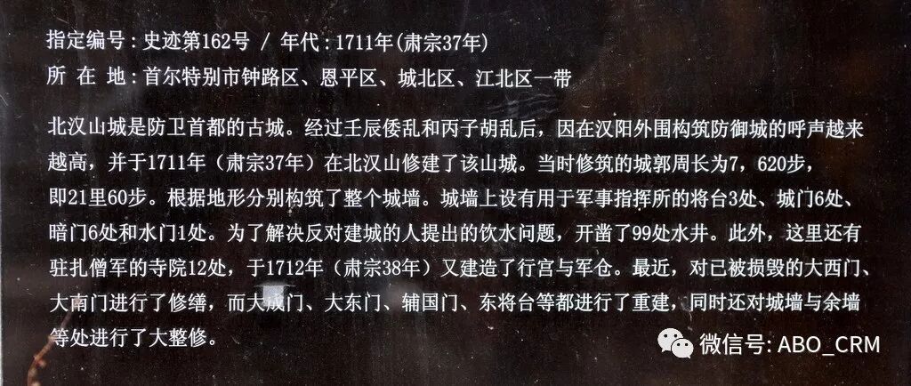 首尔北汉山城：李氏朝鲜的备用古城