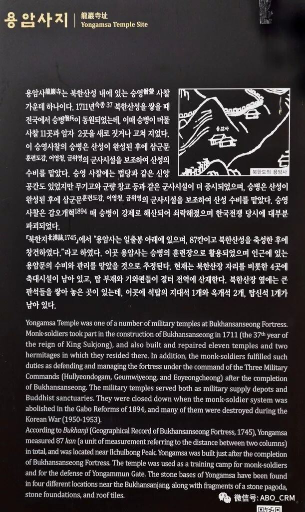 首尔北汉山城：李氏朝鲜的备用古城