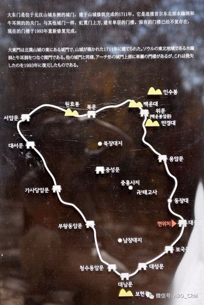 首尔北汉山城：李氏朝鲜的备用古城