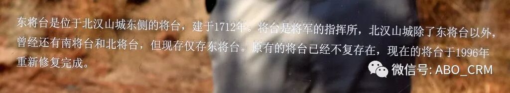 首尔北汉山城：李氏朝鲜的备用古城