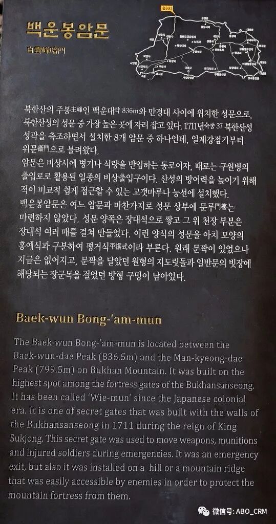 首尔北汉山城：李氏朝鲜的备用古城