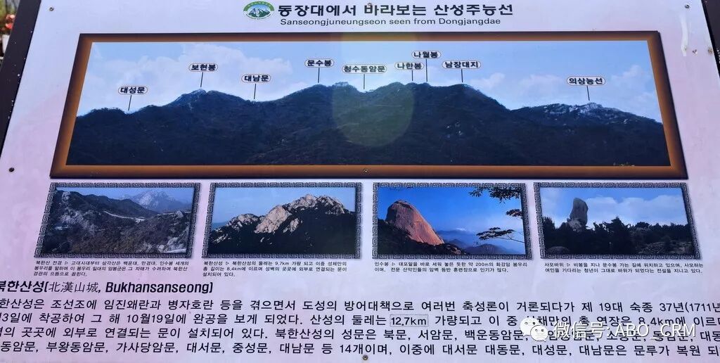 首尔北汉山城：李氏朝鲜的备用古城