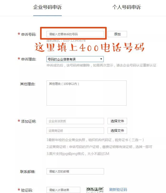 阿里钱盾号码标记取消平台_泰迪熊号码标记平台_泰迪熊标记号码申请取消平台