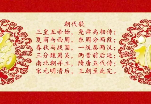 飞常故事上下五千年88