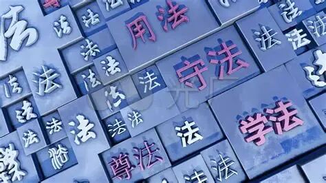 4K法制法治尊法守法法律宣传片合集_3840X2160_高清视频素材下载(编号:9616693)_舞台背景_光厂(VJ师网) www ...