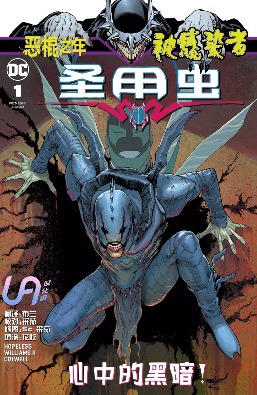 被感染者 圣甲虫 Ua汉化组 微信公众号文章阅读 Wemp