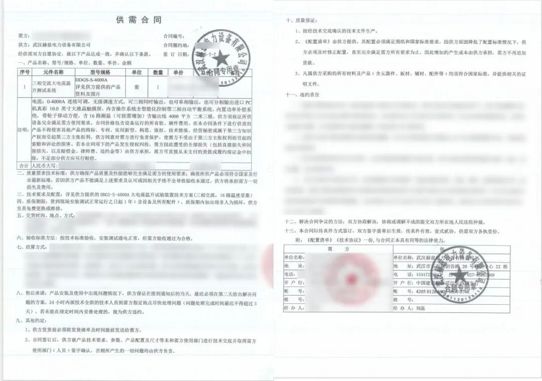 武漢赫茲電力再創(chuàng)輝煌！成功簽約江蘇揚(yáng)中新客戶，共筑電力新篇章