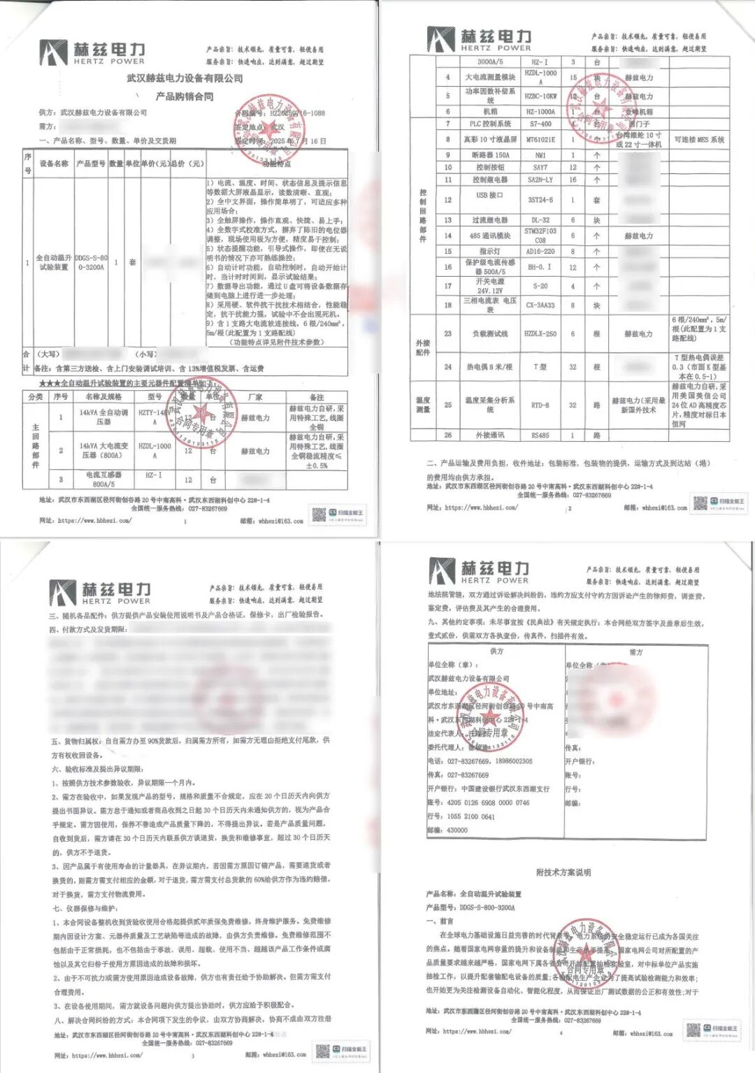 跨越千里，再譜華章！武漢赫茲電力強勢進軍華南市場，斬獲佛山大額訂單！