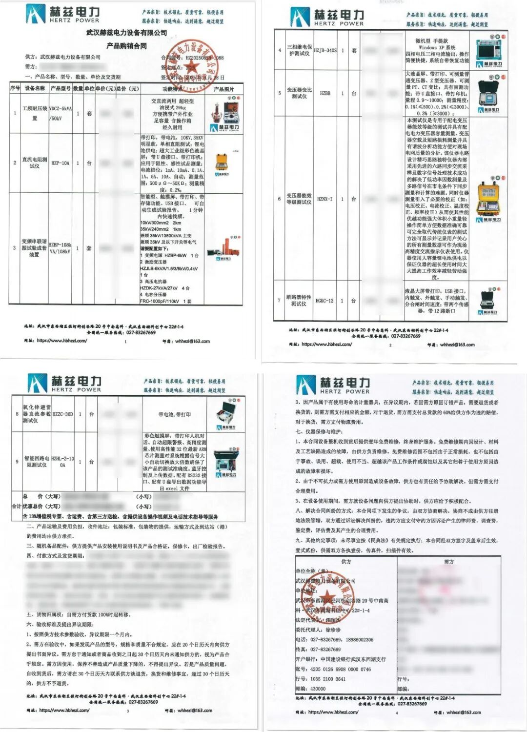 赫茲電力再傳捷報：跨越蜀道，與成都共繪電力新藍圖