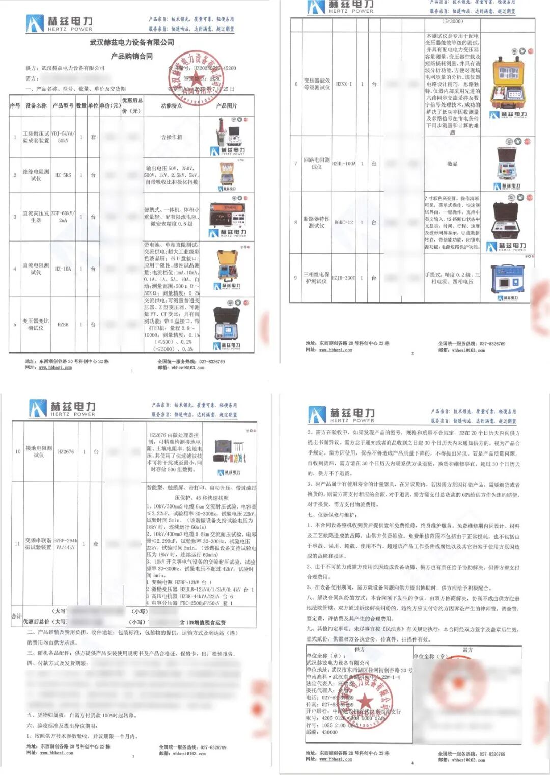 再續(xù)前緣！赫茲電力與四川德陽老客戶再簽大單，草原江城共譜信任長歌