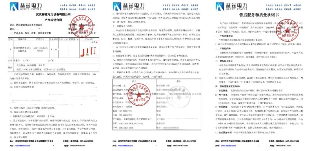 電力先鋒再奏凱歌！武漢赫茲電力強(qiáng)勢進(jìn)駐河北張家口市場，斬獲大額訂單！