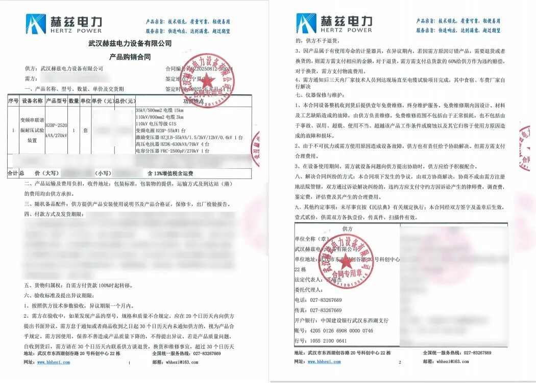 砥礪奮進啟新程！武漢赫茲電力斬獲寧夏中衛重大訂單，賦能西北電力新篇章