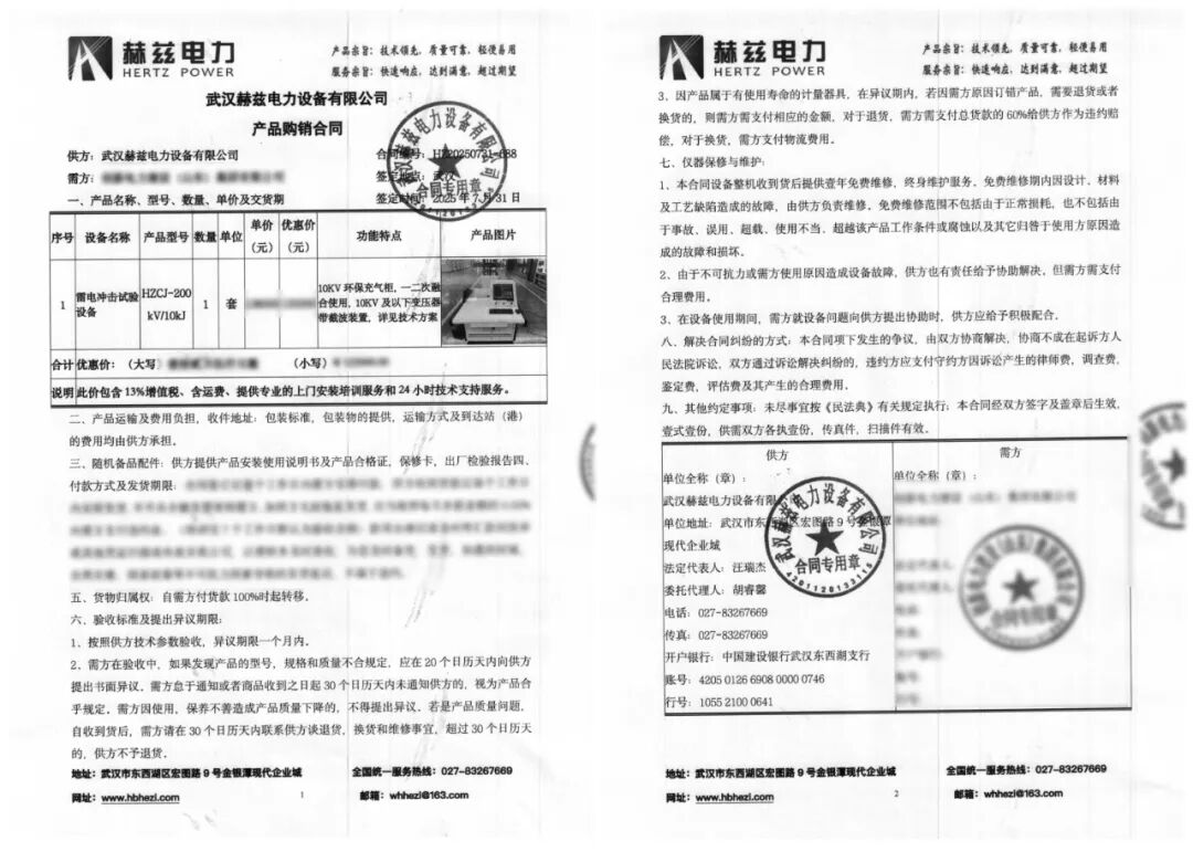 再傳捷報！武漢赫茲電力拿下山東泰安重量級訂單，行業版圖再擴張