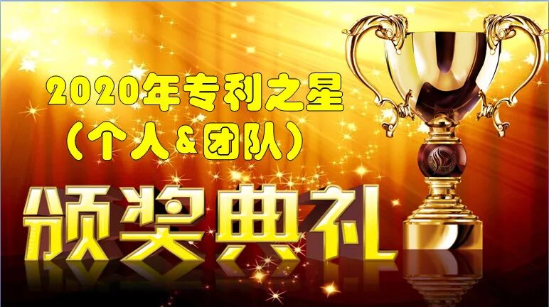 专利之星官网_中国专利网专利官网_专利官网查询