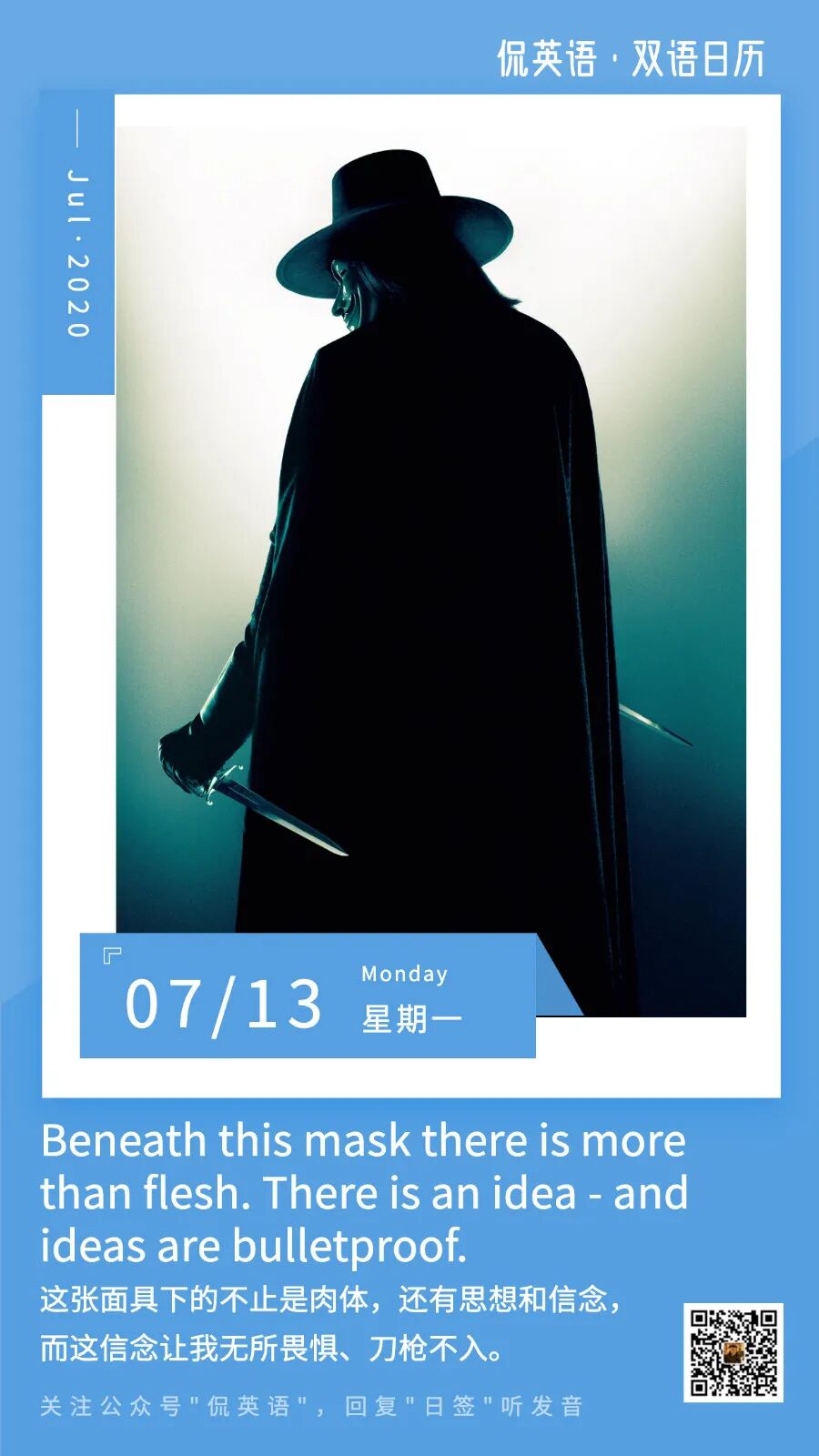 金句 这信念让我无所畏惧 刀枪不入 自由微信 Freewechat