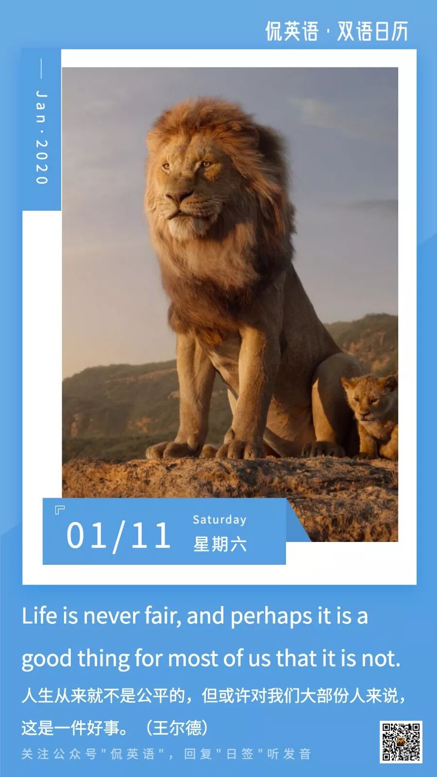 王尔德 人生不公平 是一件好事 侃英语 微信公众号文章阅读 Wemp