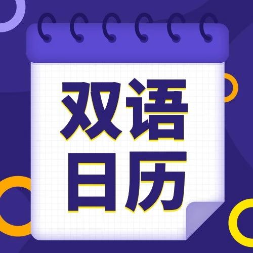 微信公众号侃英语 Kanenglish 最新文章 第1页 微信公众号文章阅读 Wemp