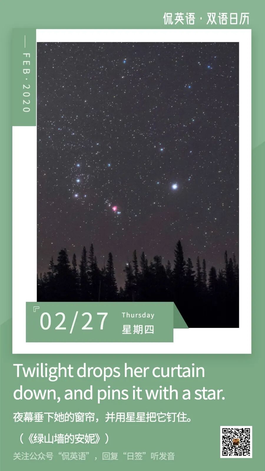 华灯初上 夜幕四合 看看英文版的说法 侃英语 微信公众号文章阅读 Wemp