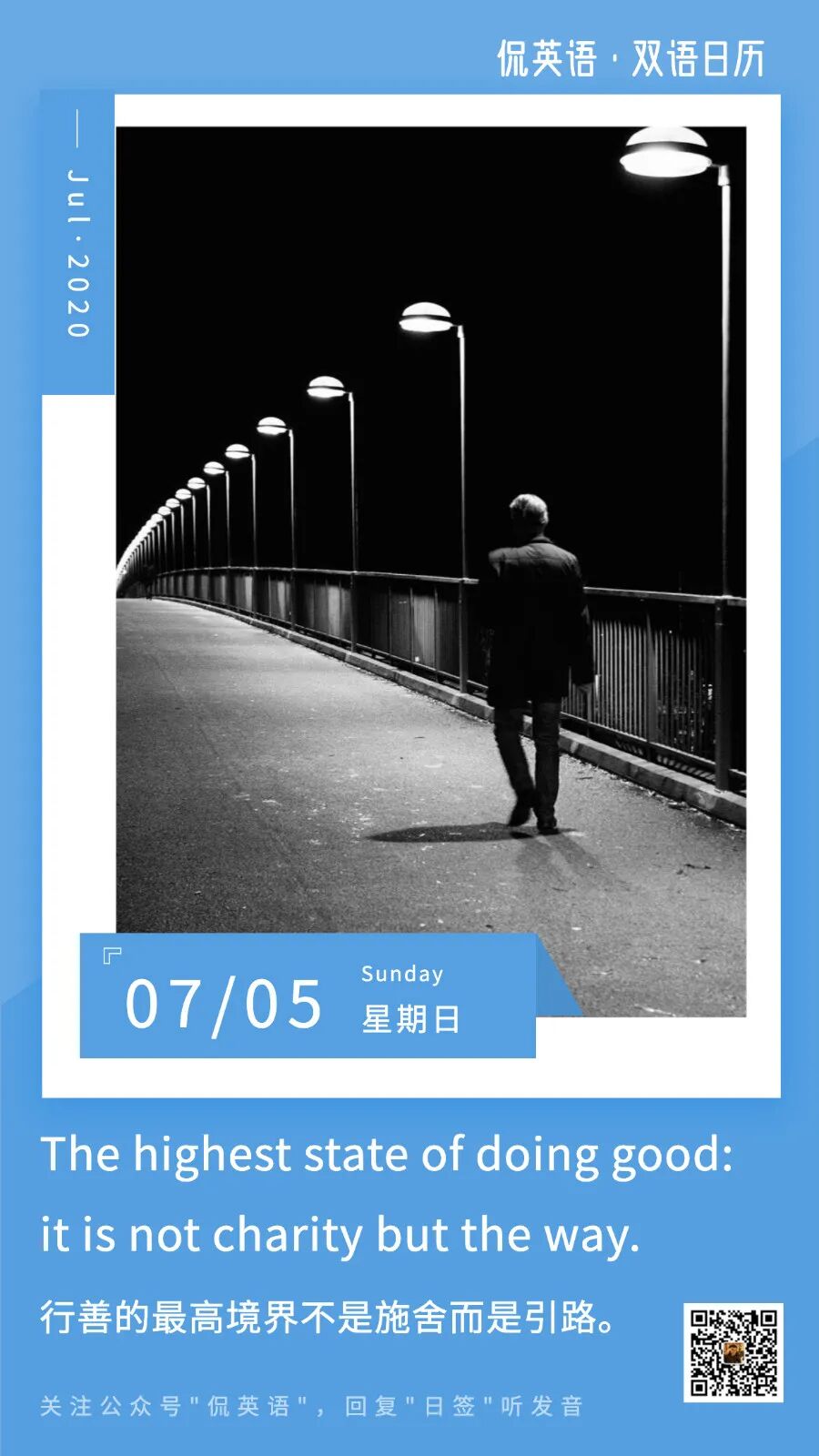 金句 行善的最高境界不是慈善 而是引路 自由微信 Freewechat