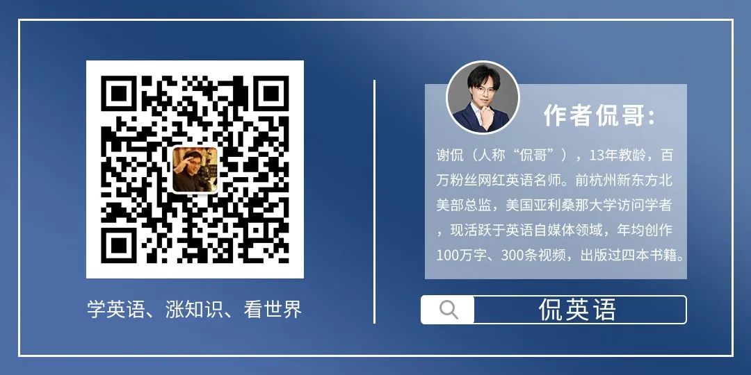 侃英语 自由微信 Freewechat