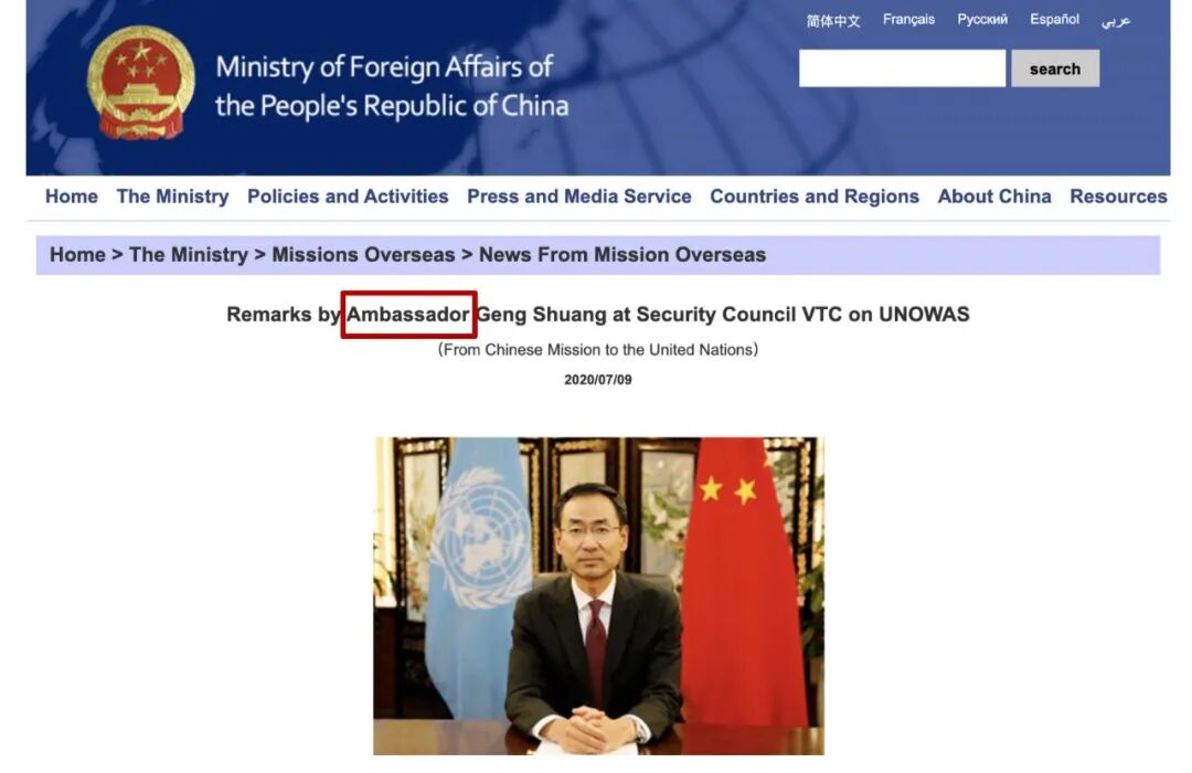 耿爽是耿彪的儿子吗_公使与大使有什么区别_外交部发言人耿爽