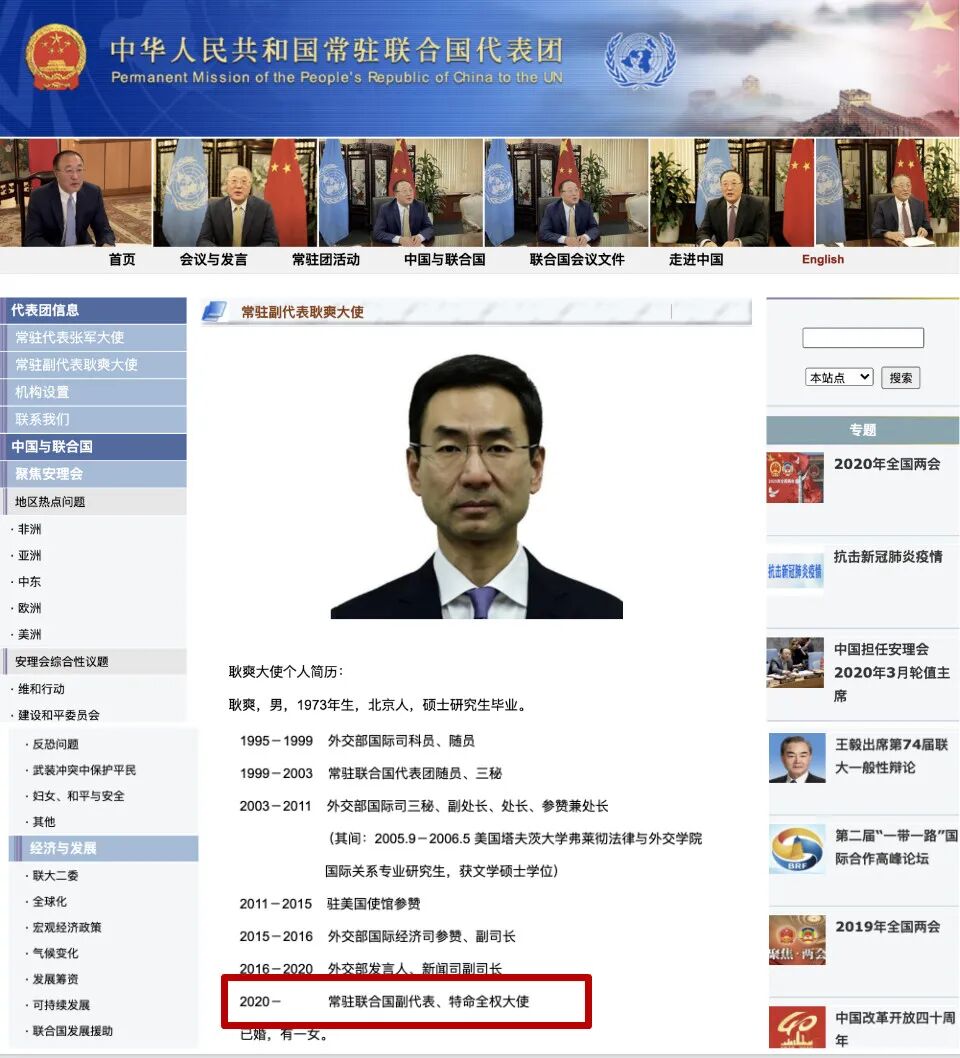 耿爽是耿彪的儿子吗_公使与大使有什么区别_外交部发言人耿爽