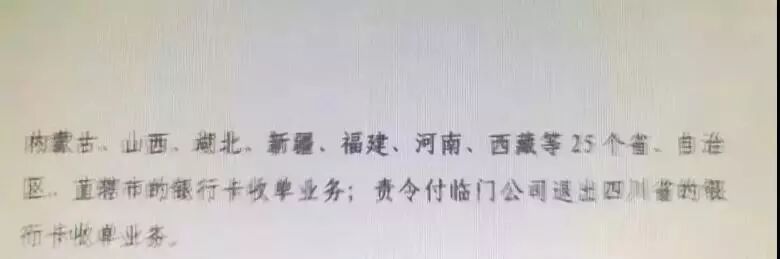 卡友支付退出25个省还能用吗_退出支付界面_卡友支付被罚退出