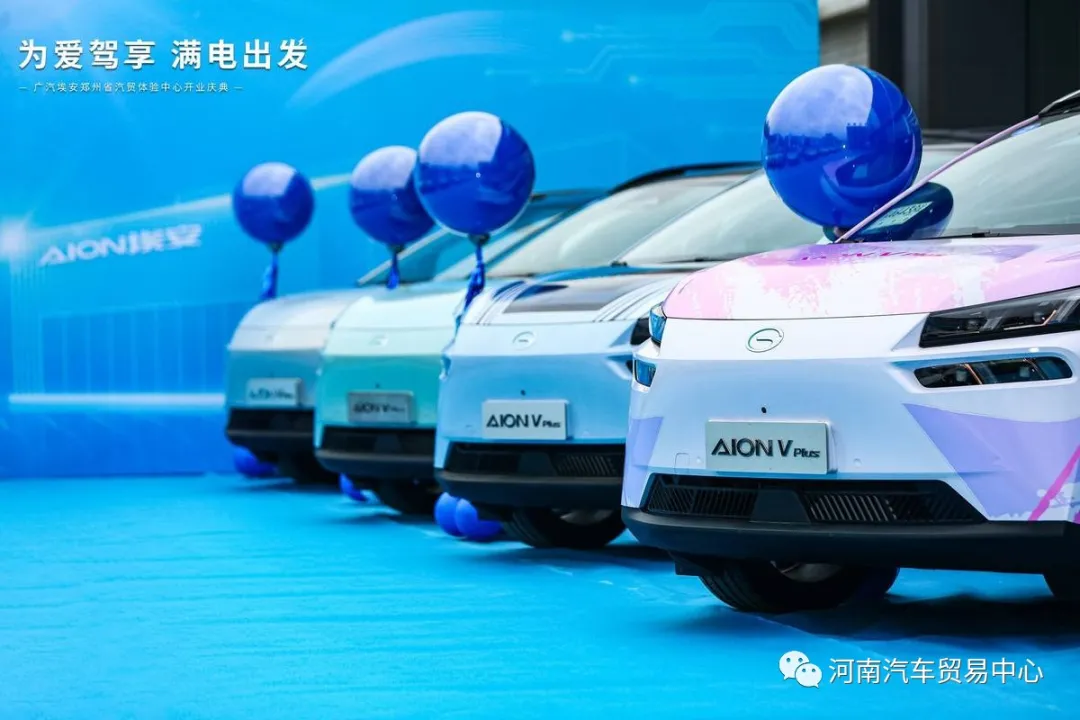 恭賀河南汽貿中心廣汽埃安新能源店——隆重開業! 恭賀河南汽貿中心廣汽埃安新能源店——隆重開業!