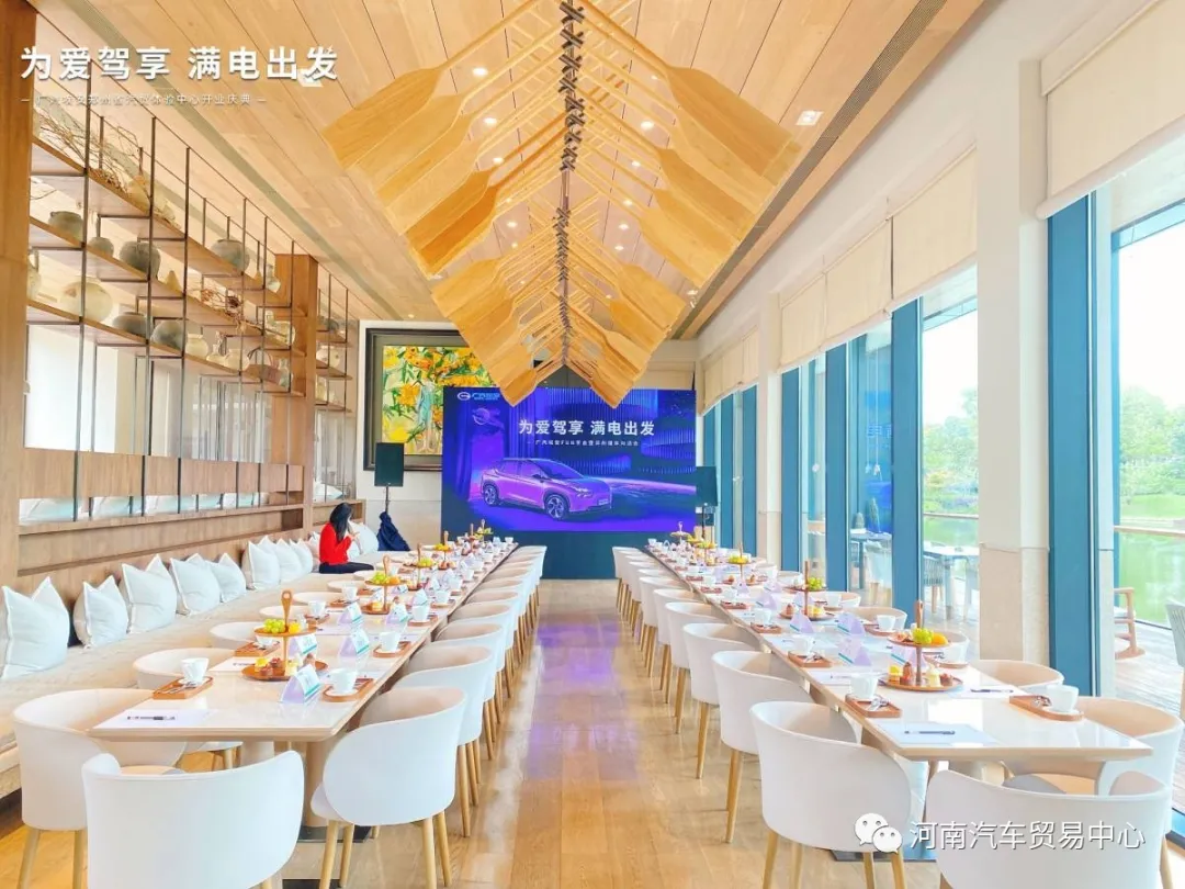 恭賀河南汽貿中心廣汽埃安新能源店——隆重開業! 恭賀河南汽貿中心廣汽埃安新能源店——隆重開業!