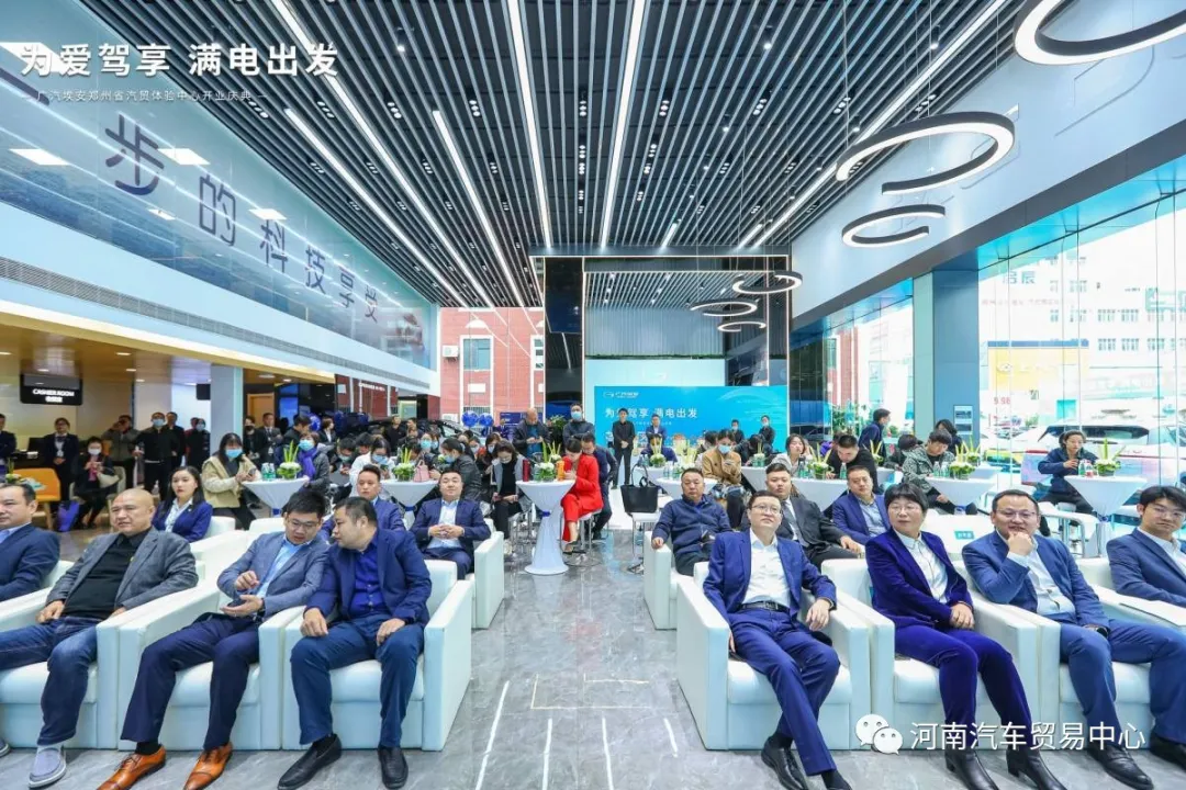 恭賀河南汽貿中心廣汽埃安新能源店——隆重開業! 恭賀河南汽貿中心廣汽埃安新能源店——隆重開業!
