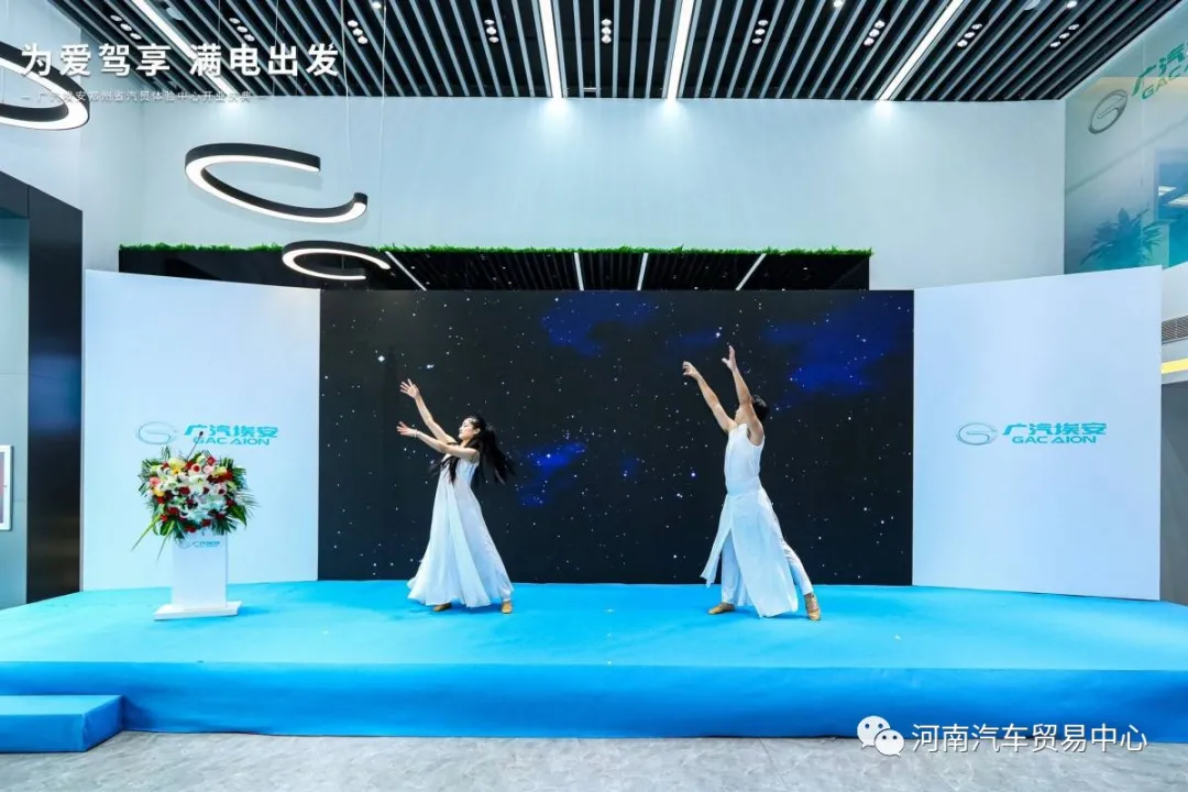 恭賀河南汽貿中心廣汽埃安新能源店——隆重開業! 恭賀河南汽貿中心廣汽埃安新能源店——隆重開業!
