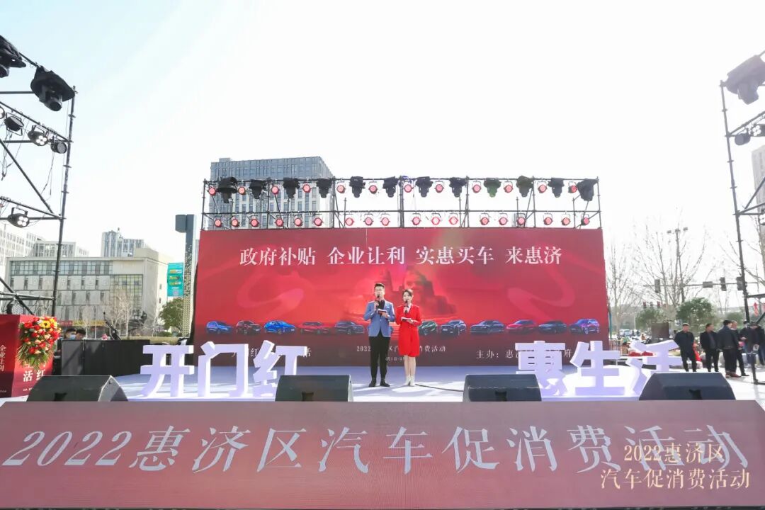 惠生活 开门红 | 天马集团河南汽车贸易中心积极响应2022惠济区政府促消费活动