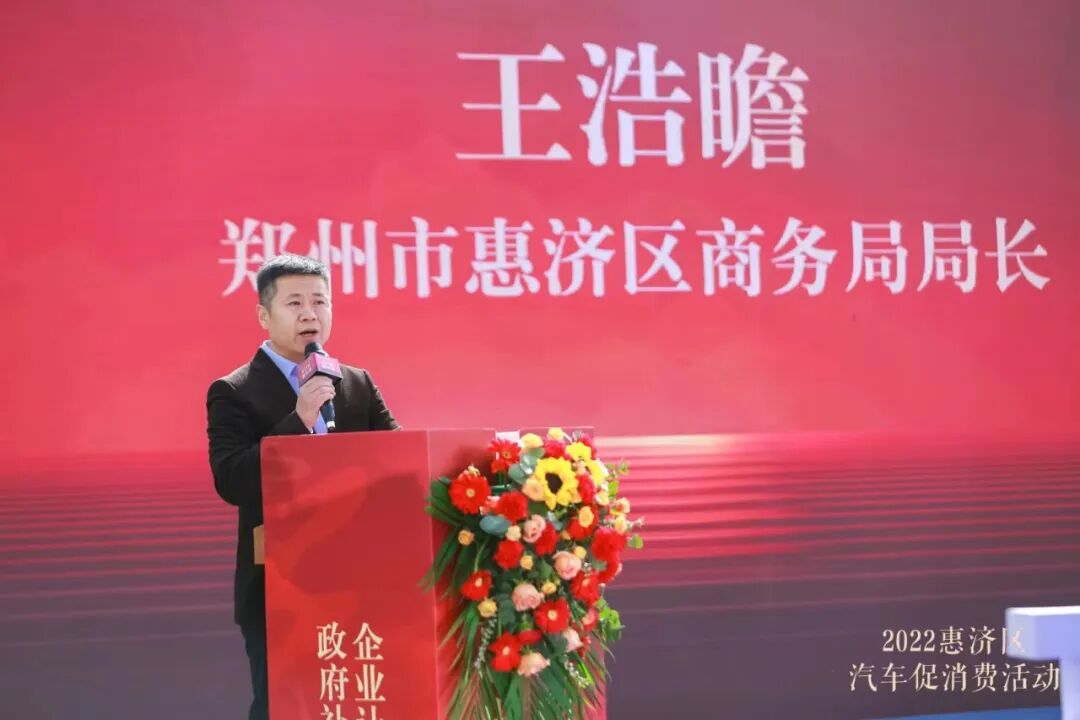惠生活 开门红 | 天马集团河南汽车贸易中心积极响应2022惠济区政府促消费活动