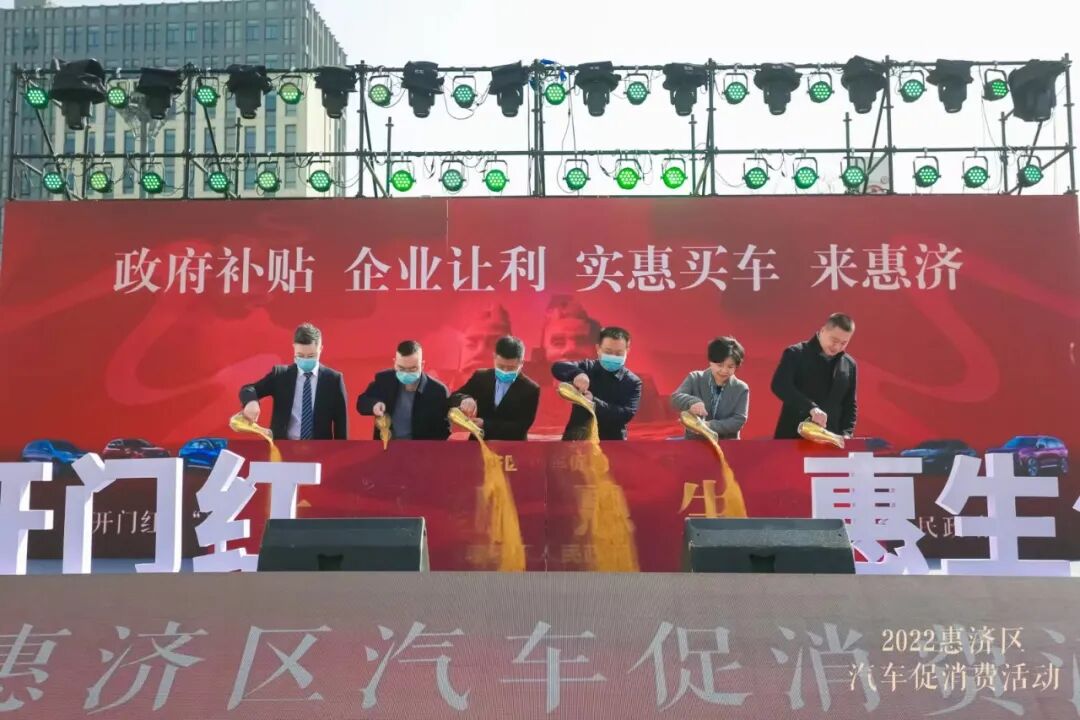 惠生活 开门红 | 天马集团河南汽车贸易中心积极响应2022惠济区政府促消费活动