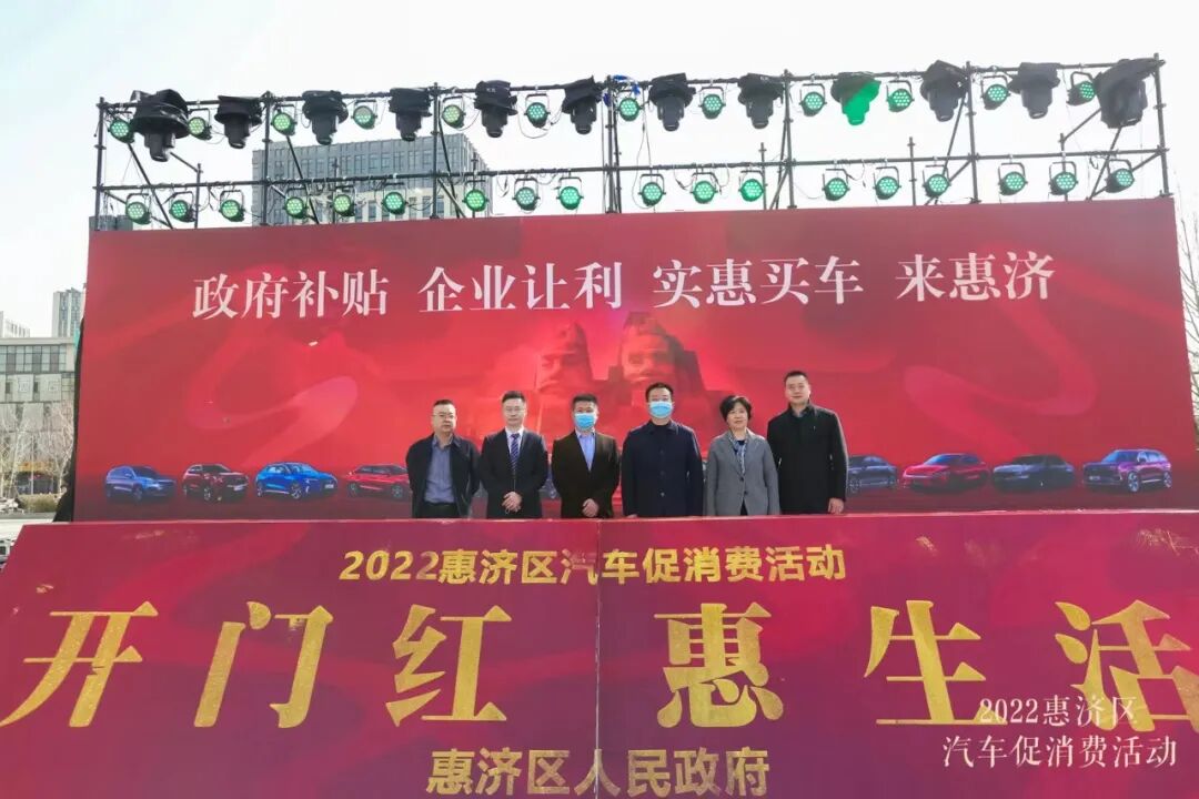 惠生活 开门红 | 天马集团河南汽车贸易中心积极响应2022惠济区政府促消费活动