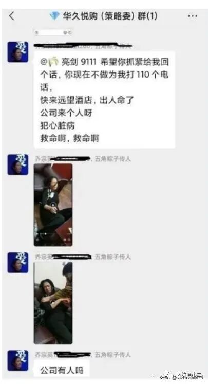 这77个互联网项目都是传销骗局，请远离！