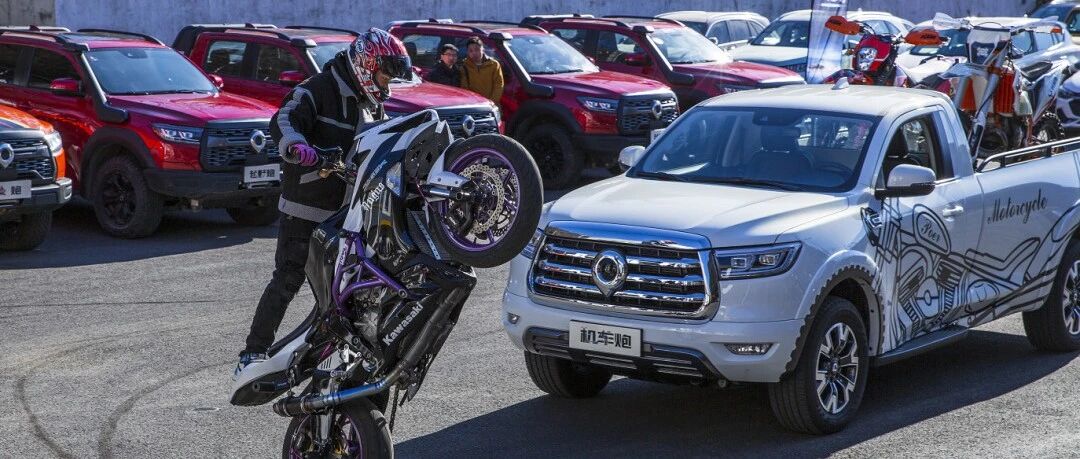 这一炮，是机车和皮卡的结合