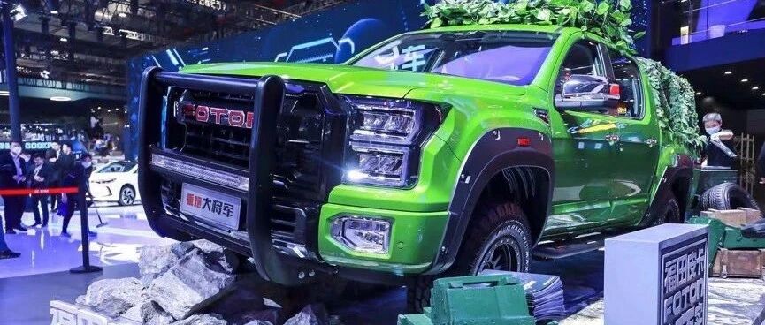 柴油8AT黄金动力链 福田皮卡龙腾大将军上海车展全球首发!