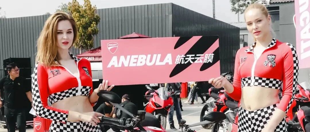 内有福利 || 杜卡迪北京重装开业盛典