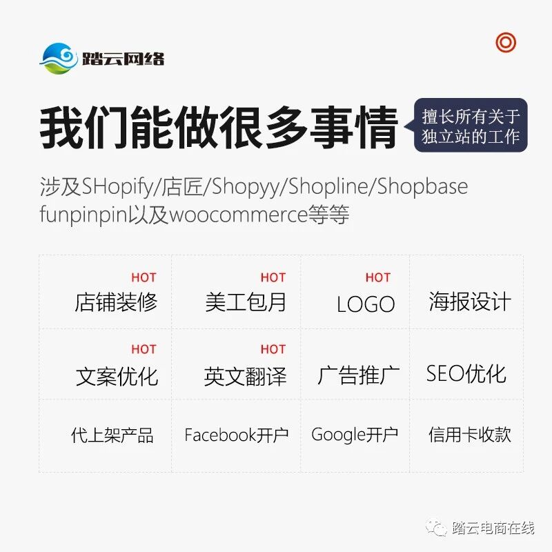 12个shopify独立站seo教程，快速提升独立站排名 教程 第3张