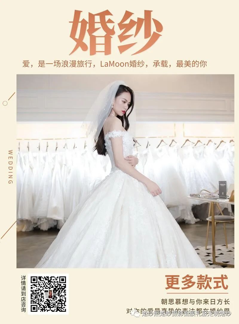 Lamoon婚纱男士礼服婚纱哪家好婚纱摄影团购凤冠霞帔，拍婚纱皮肤不好拍婚纱去厕所怎么办