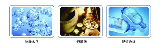 结肠水疗仪怎么操作【重塑肠道健康】肠道水疗 祝您肠“轻”——给您的肠道做个SPA_https://www.jmylbn.com_新闻资讯_第15张