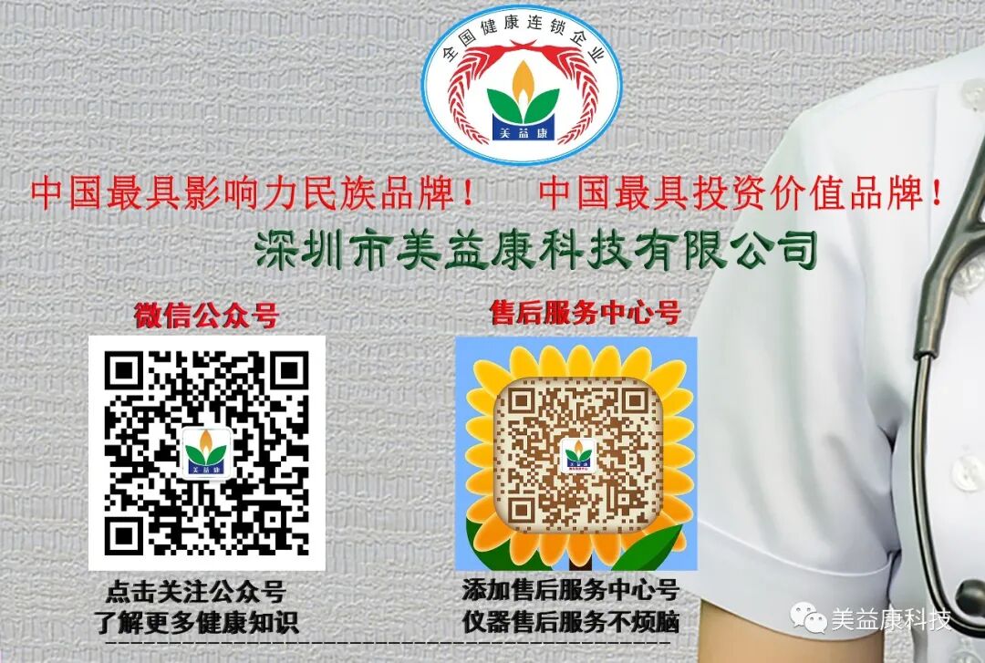 益康治疗仪怎么样美益康＂洫通＂半导体激光治疗仪的作用机理_https://www.jmylbn.com_新闻资讯_第6张