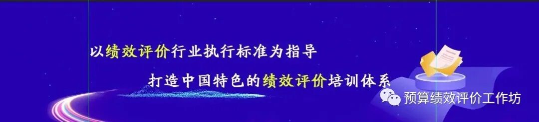【考试公告】2024年预算绩效评价主评人统一考试相关事项的通知