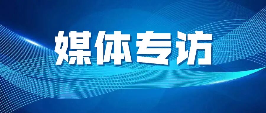 申长雨接受科技日报专访:全面加强知识产权保护 加快建设知识产权强国